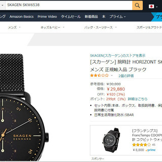 【新品未使用・値下げ】SKAGEN(スカーゲン) 腕時計 HORIZONT SKW6538 ブラック