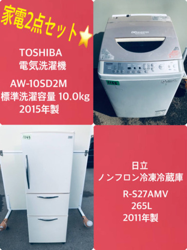 10.0kg ❗️送料設置無料❗️特割引価格★生活家電2点セット【洗濯機・冷蔵庫】