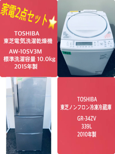 10.0kg ❗️送料設置無料❗️特割引価格★生活家電2点セット【洗濯機・冷蔵庫】