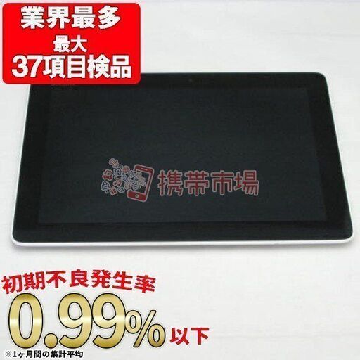 【送料無料】au SHT22 AQUOS PAD ホワイト 中古 本体 良品 タブレット あすつく 保証あり sht2269756
