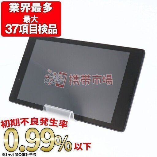 【送料無料】ワイモバイル 501LV Lenovo TAB2 ミッドナイトブルー SIMフリー 中古 本体 Aランク タブレット あすつく 保証あり 501lv46347