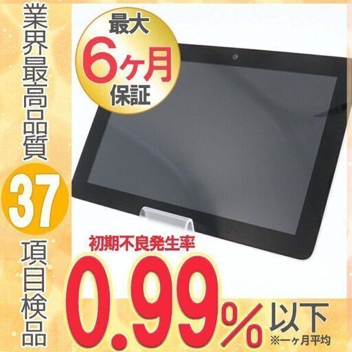 【送料無料】ドコモ dtab 01 Aluminum Silver 中古 本体 美品 タブレット あすつく 保証あり dtab0126666