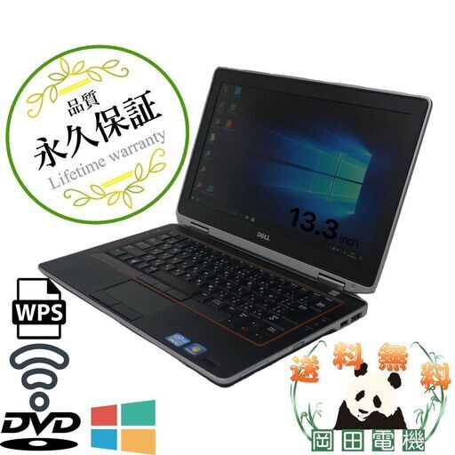 【送料無料】DELL Latitude E6320 Core i3 4GB HDD250GB DVD-ROM 無線LAN Windows10 64bit WPSOffice 13.3インチ モバイルノート  パソコン 【】 ノートパソコン 商品番号10000536