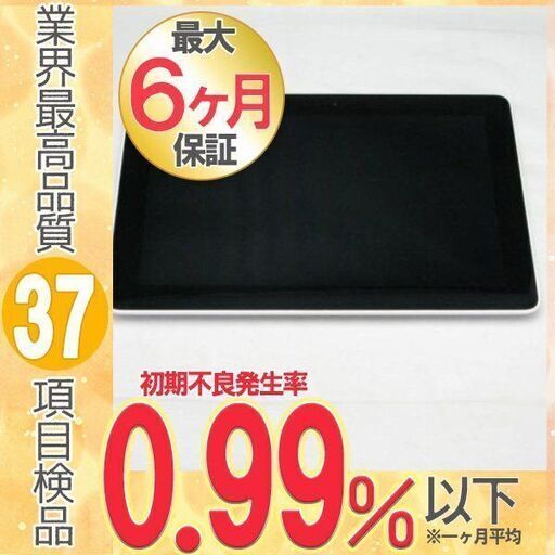 【送料無料】ドコモ dtab 01 Aluminum Silver 中古 本体 Aランク タブレット あすつく 保証あり dtab0109787