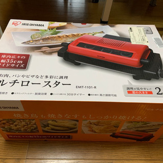 マルチロースター