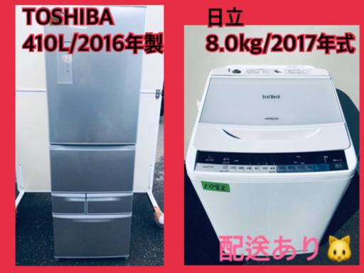⭐️8.0kg⭐️2017年式⭐️ 送料設置無料！！洗濯機/冷蔵庫 ✨大型セット✨