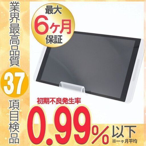 【送料無料】ドコモ d-01G dtab Silver 中古 本体 美品 タブレット あすつく 保証あり d01g27243