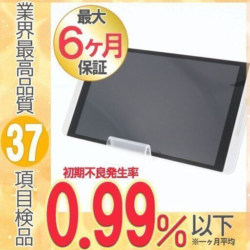 【送料無料】ドコモ d-01G dtab Silver 中古 本体 美品 タブレット あすつく 保証あり d01g28362