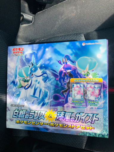 白銀のランス\u0026漆黒のガイスト　ポケモンストア限定