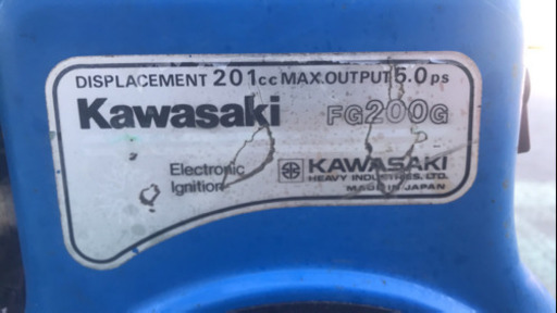 ロータリーモア KAWASAKI FG200G 歩行型 草刈機