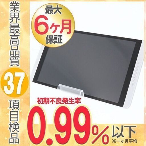 【送料無料】ドコモ d-01G dtab Silver 中古 本体 美品 タブレット あすつく 保証あり d01g29433