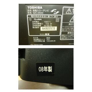 東芝 レグザ 32インチ 液晶テレビ 2008年製 32C3500 TOSHIBA 32型 テレビ 西岡店 5
