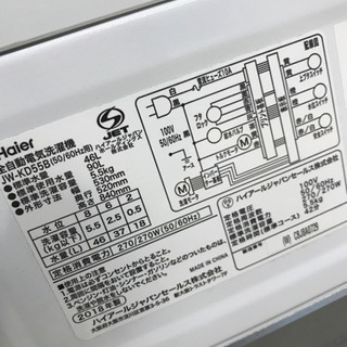 【10％OFFセール！】 Haier ハイアール JW-KD55B 2018年製 5.5kg 洗濯機