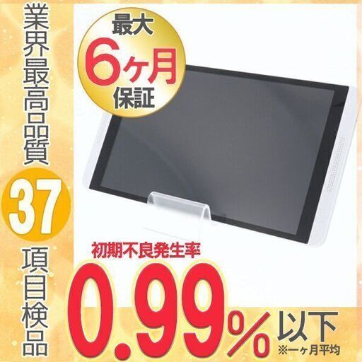 【送料無料】ドコモ d-01G dtab Silver 中古 本体 美品 タブレット あすつく 保証あり d01g09158
