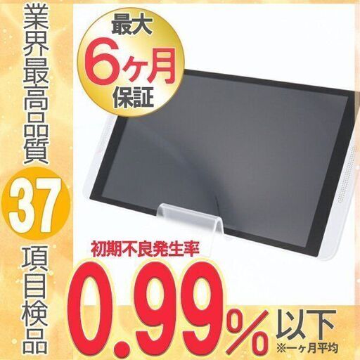 【送料無料】ドコモ d-01G dtab Silver 中古 本体 美品 タブレット あすつく 保証あり d01g17784