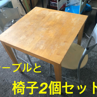 ★テーブルと椅子2個セット★