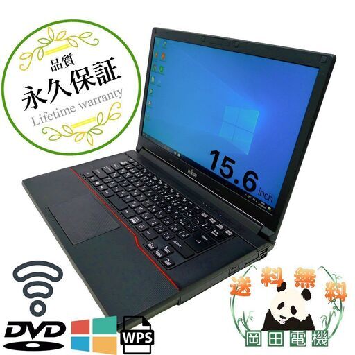 【送料無料】 [オススメ]FUJITSU Notebook LIFEBOOK A744 Celeron 4GB HDD250GB 無線LAN Windows10 64bit WPS Office 15.6インチ 中古 中古パソコン 【中古】 ノートパソコン　商品番号10002870