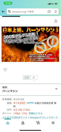 バーンマシン