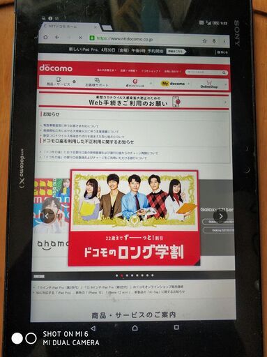 タブレット　10インチ