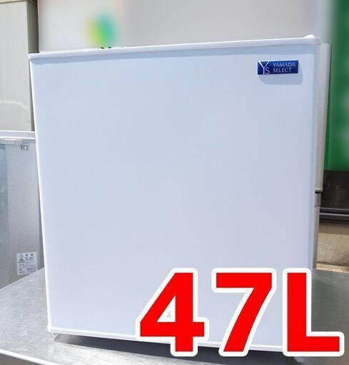 1ドア冷蔵庫☆ ヤマダ電機 2019年製 YRZ-C05G2 47L 小型 清掃済み 家電 冷凍庫 キッチン