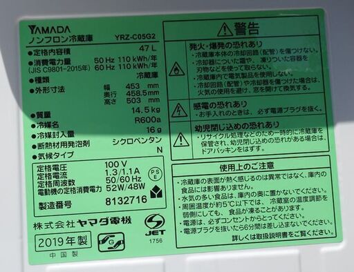 1ドア冷蔵庫☆ ヤマダ電機 2019年製 YRZ-C05G2 47L 小型 清掃済み 家電 冷凍庫 キッチン