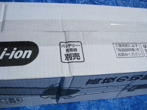 工進 KOSHIN 18V 2.0Ah 充電式 伸縮 ポール チェンソー SPS-18N 新品