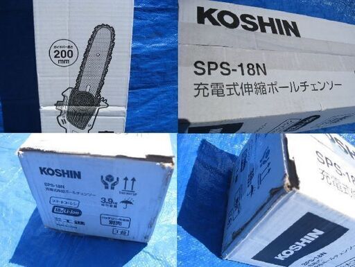 工進 KOSHIN 18V 2.0Ah 充電式 伸縮 ポール チェンソー SPS-18N 新品
