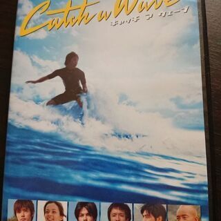 映画「キャッチ ア ウェーブ」DVD（値下げしました）