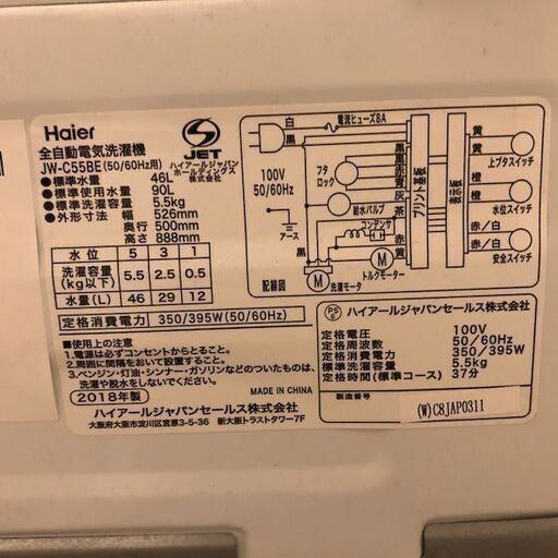中古生活家電セット（5/9日までに引き取りに来ていただける方2000円引します！） シャープ冷蔵庫 2014年/225L + ハイアール洗濯機 2018年/5.5L + アイリスオーヤマ電子レンジ 2018年
