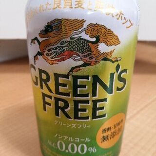 ノンアルコールビール（グリーンフリー、カラダフリー）48缶