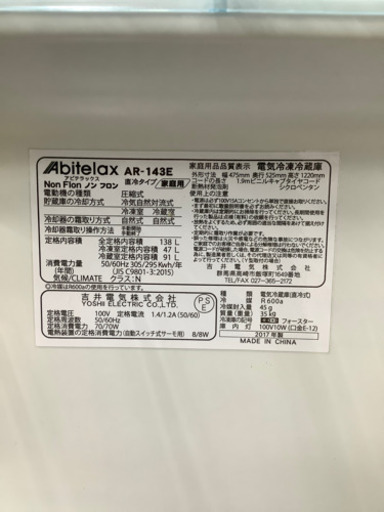 安心の6ヶ月保証付!! 【 Haier17年製】 2ドア冷蔵庫 【トレファク町田店】 安心の6ヶ月保証付!! 【Abitelax 17年製】2ドア冷蔵庫 【トレファク