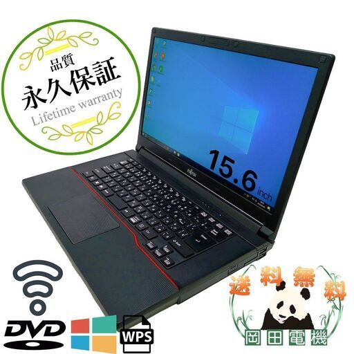 【送料無料】FUJITSU Notebook LIFEBOOK A743 Core i3 4GB HDD250GB 無線LAN Windows10 64bit WPS Office 15.6インチ 中古 中古パソコン 【中古】 ノートパソコン　商品番号10003668