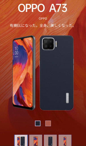 OPPO A73 SIMフリーネイビーブルー　6台セット Amazon | OPPO A73 SIMフリー シムフリー CPH2099 ネービー