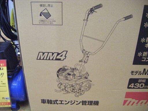 マキタ　MKR050H　耕運機　新品