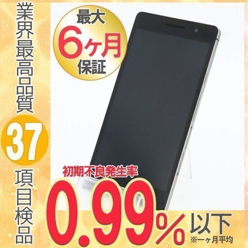 【送料無料】ワイモバイル 302HW STREAM S ブラック 中古 本体 Aランク スマホ あすつく 保証あり 302hw63333