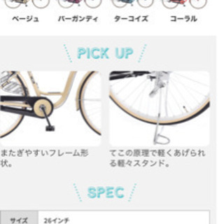 値下げ去年七月購入　カーグリラックス　シマノ変速付き自転車
