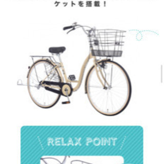 値下げ去年七月購入　カーグリラックス　シマノ変速付き自転車