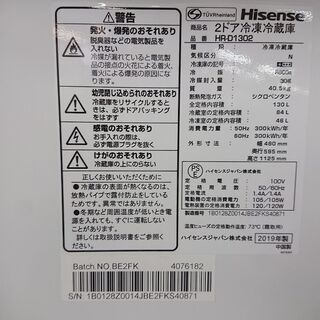 ID967875 2ドア ハイセンス 130L 2019年製