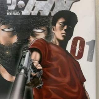 ザファブル　1〜22巻　全巻セット