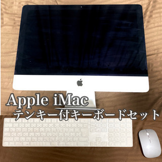 【ネット決済・配送可】iMac ME086J/A 2700 便利...