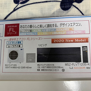 決まりました！MSZ-FLV7120S-K 三菱FLシリーズ エアコン ブラック 