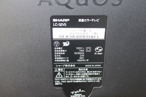 広島市内送料無料　32型　SHARP　液晶カラーテレビ　LC-32V5　シャープ