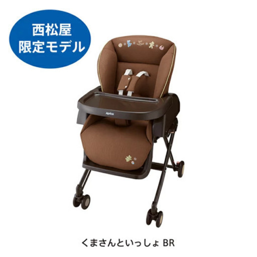 アップリカ　ハイローチェア　ユラリズム