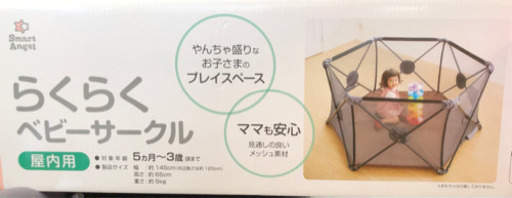 西松屋らくらくベビーサークル折りたたみ式 ちゃんゆー 高崎の子供用品の中古あげます 譲ります ジモティーで不用品の処分