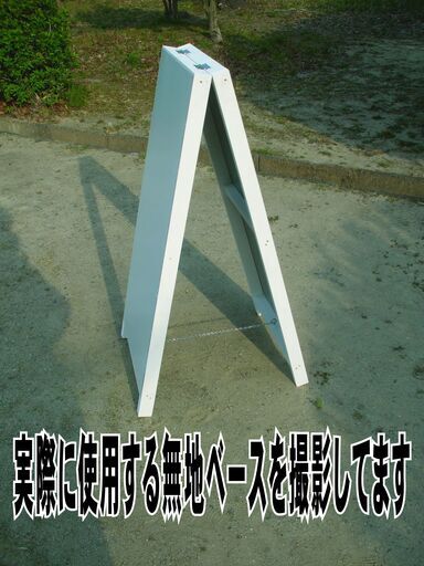 シンプルＡ型看板「監視カメラ常時稼動中（黒）」【駐車場】全長１ｍ 新品】シンプルA型看板「監視カメラ常時稼動中（黒）」【駐車場】全長