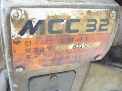 松坂 MCC32 LM-11 ねじ切機 品