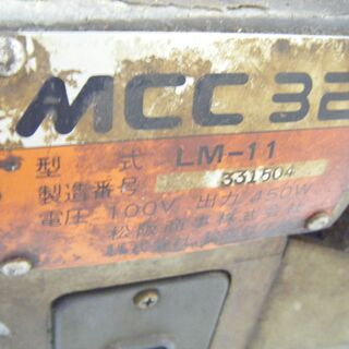 松坂　MCC32　LM-11　ねじ切機　中古品