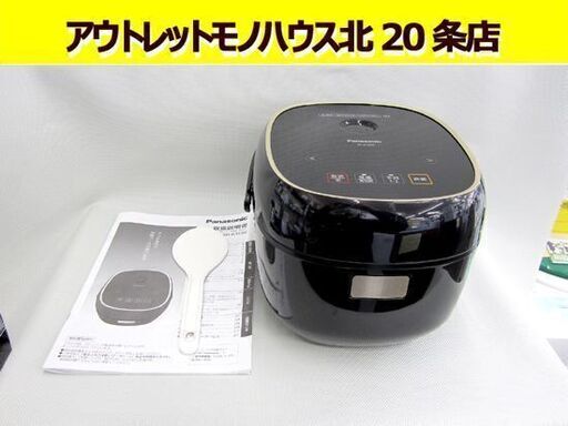 パナソニック 2018年製 IHジャー 3.5合炊き IH炊飯器 SR-KT068 黒 ブラック 備長炭釜 ガラスパネル Panasonic 札幌 北20条店