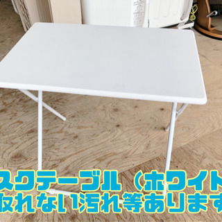 デスクテーブル（ホワイト）【C6-427】