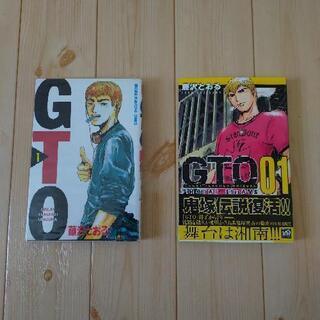 【ネット決済】GTOと続編全巻セット
